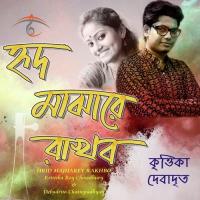 Hrid Majharey Rakhbo songs mp3