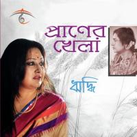 Chander Hasi Riddhi Bandyopadhyay Song Download Mp3