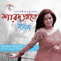 Sharod Pratey songs mp3