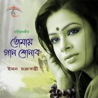 Tomay Gaan Shonabo songs mp3