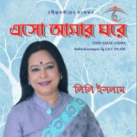 Esho Amar Ghore songs mp3