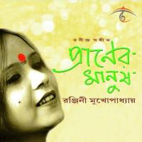 Praner Manush songs mp3