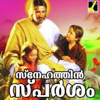 Sneha Samoohathe Vijayan Song Download Mp3