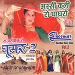 Ghoomar, Vol. 2 songs mp3