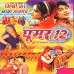 Mishri KO Bagh Laga De Meenu Arora Song Download Mp3
