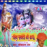 Shiv Parvati Ki Katha songs mp3