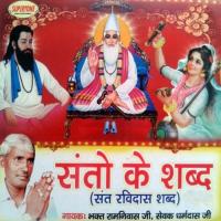 Santo Ke Shabad songs mp3