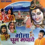 Bhola Dhoom Machave songs mp3