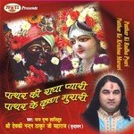 Teri Bansi Pe Jaun Balihar Rasiya Devki Nandan Thakur Ji Song Download Mp3