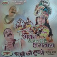 Narsi Ki Hundi (Bhakt Ke Bas Main Bhagwaan) songs mp3