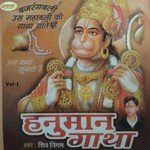 Hanuman Gatha, Vol. 1 songs mp3
