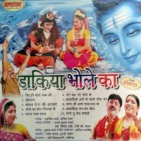 Kanwariya Aare Se Pyade Gaura Bhang Rajneesh Sharma Song Download Mp3