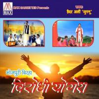 Virodhi Yogesh, Pt. 1 Haider Ali Song Download Mp3