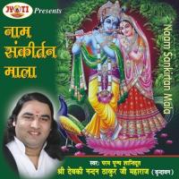 Radhe Krishna Radhe Krishna Devki Nandan Thakur Ji Song Download Mp3