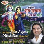 Shyam Hamre Ki Mahima Nirali Devki Nandan Thakur Ji Song Download Mp3