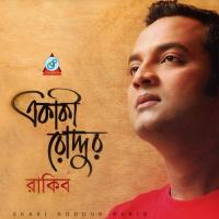 Ek Mutho Shukh Rakib,Shadhona Song Download Mp3