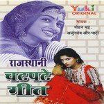 Rajasthani Chatpate Geet songs mp3