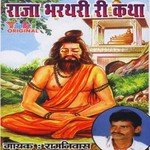 Raja Bharthari Ri Katha Ram Niwas Rao Song Download Mp3