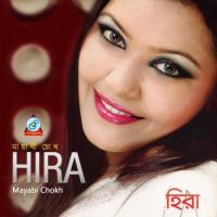 Mayabi Chokhe Cheyona Aar Hira Song Download Mp3