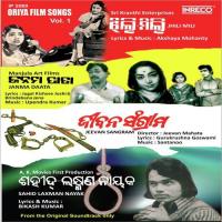Kiss Kiss Kishore S. Janaki,Akshyaya Mahanty Song Download Mp3