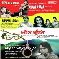 A Jeevan Nuhen Debasis Mahapatra Song Download Mp3