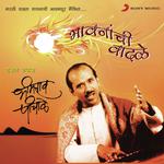 Karu Naye Te Karto Aahe Bhimrao Panchale Song Download Mp3
