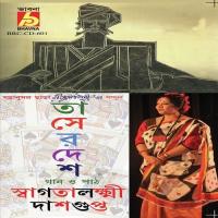 Amra Chitra Swagatalakshmi Dasgupta Song Download Mp3