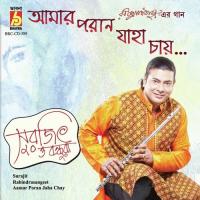Adhek Ghume Nayon Chume Surojit Chatterjee Song Download Mp3