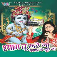 Shyam Babe Ko Shringar Rocky Singh Song Download Mp3