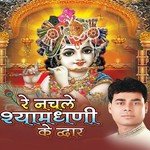 Nachle Shyam Dhani Harish Magan Saini Song Download Mp3