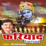 Palken Uthake Saanwariya Hari Sharma Bhardwaj Song Download Mp3