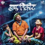 Labbad Gabbad Harshavardhan Wavare Song Download Mp3