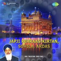 Japji Rehraas Kirtan Sohila Ardas songs mp3