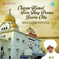 Charan Kamal Tere Thoy Peewa Jeeria Olla songs mp3