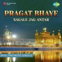 Pragat Bhaye Sagale Jag Antar songs mp3