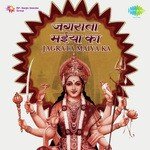 Jagrata Maiya Ka songs mp3