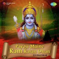 Payoji Maine Ram Ratan Dhan songs mp3