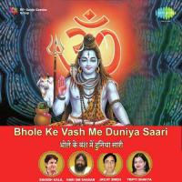 Bhole Ke Vash Me Duniya Saari songs mp3