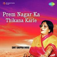 Tum Ho Anant Ghanshyam Sipra Basu Song Download Mp3