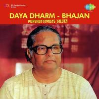 Baba Nahin Duja Koi Purshottam Das Jalota Song Download Mp3