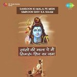 Sanson Ki Mala Pe Mein Simru songs mp3