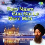Ram Naam Gun Gai Le Mere Mita songs mp3