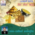 Sadhu Sey Dharbari Koye Rajkishan Agwanpuriya Song Download Mp3
