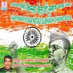 Haryanvi Kissa - Neta Ji Subhash Chand Bose (Vol. 1 And 2) songs mp3