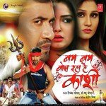 Bam Bam Bol Raha Hai Kashi Kalpana,Dinesh Lal Yadav,Rajnish Song Download Mp3