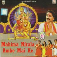 Mahima Nirala Ambe Mai Ke songs mp3