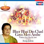 Bhor Bhai Din Chad Gaya Meri Ambe (Vaishno Devi Maa Ki Aarti) songs mp3