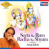 Seeta Ke Ram Radha Ke Shyam songs mp3