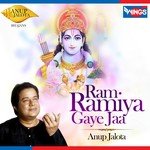 Ram Ramiya Gaye Jaa Anup Jalota Song Download Mp3