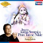 Itna To Karna Swami Jab Pran Tan Se Nikle Anup Jalota Song Download Mp3